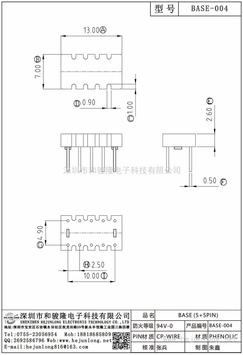 ba<em></em>se-004 ba<em></em>se(5+5PIN)