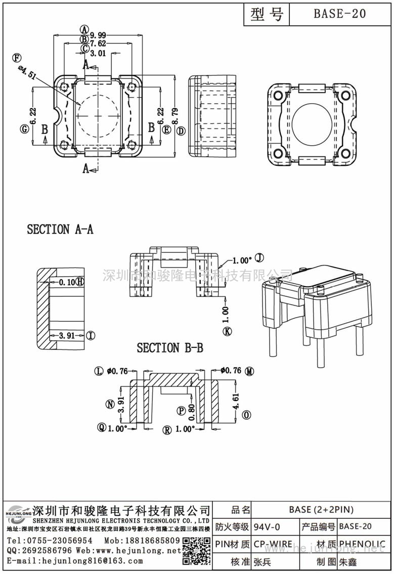 ba<em></em>se-20 ba<em></em>se(2+2PIN)