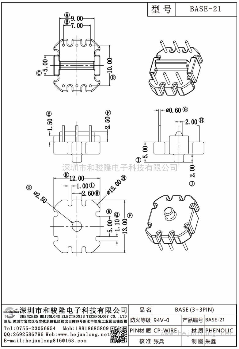 ba<em></em>se-21 ba<em></em>se(3+3PIN)