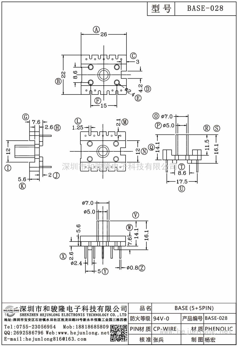 ba<em></em>se-028 ba<em></em>se(5+5PIN)