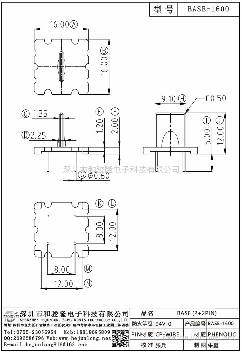 ba<em></em>se-1600 ba<em></em>se(2+2PIN)