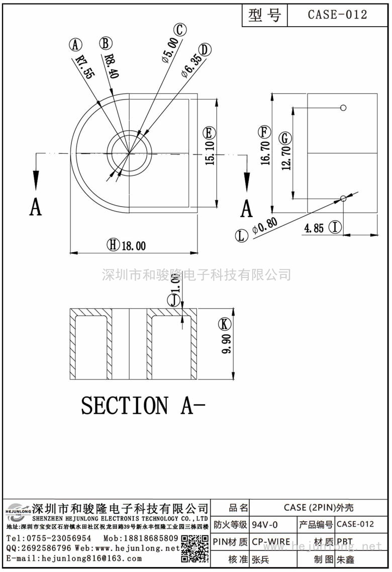 CASE-012 