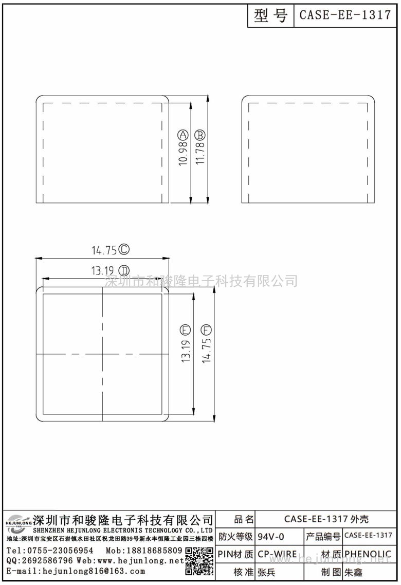 CASE-EE-1317 CASEEE-1317外壳