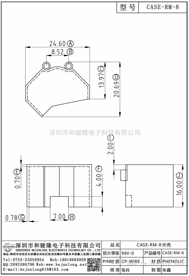 CASE-RM-8 CASERM-8外壳