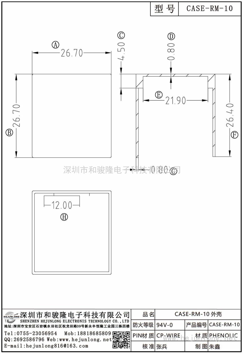 CASE-RM-10 CASERM-10外壳