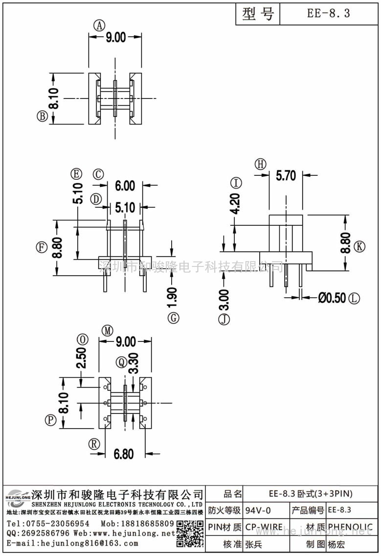 EE-8.3 EE-8.3卧式(3+3PIN)