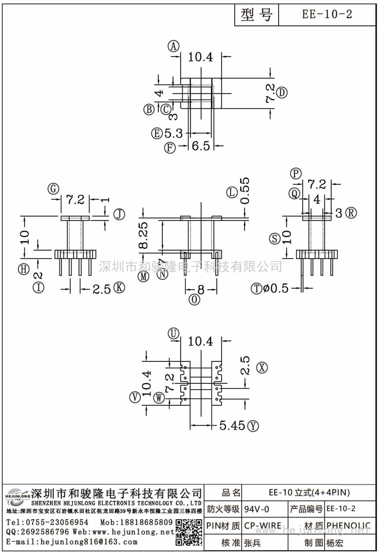 EE-10-2 EE-10立式(4+4PIN)