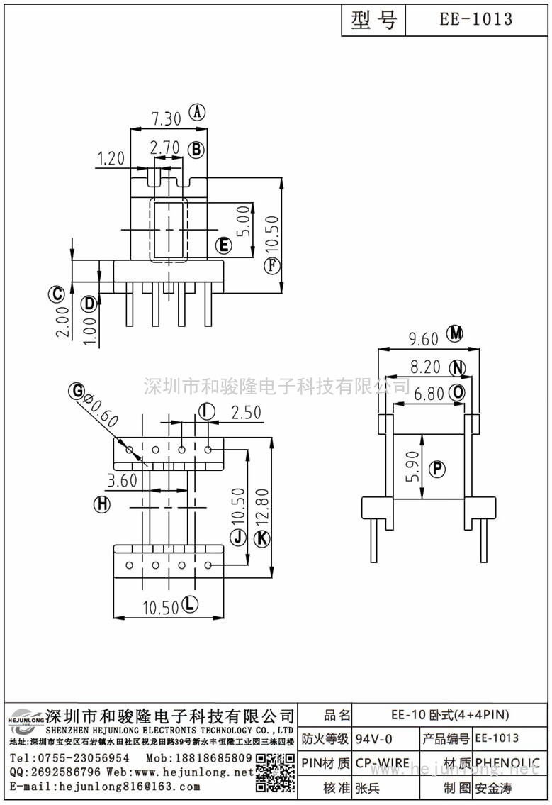 EE-1013 EE-10卧式(4+4PIN)