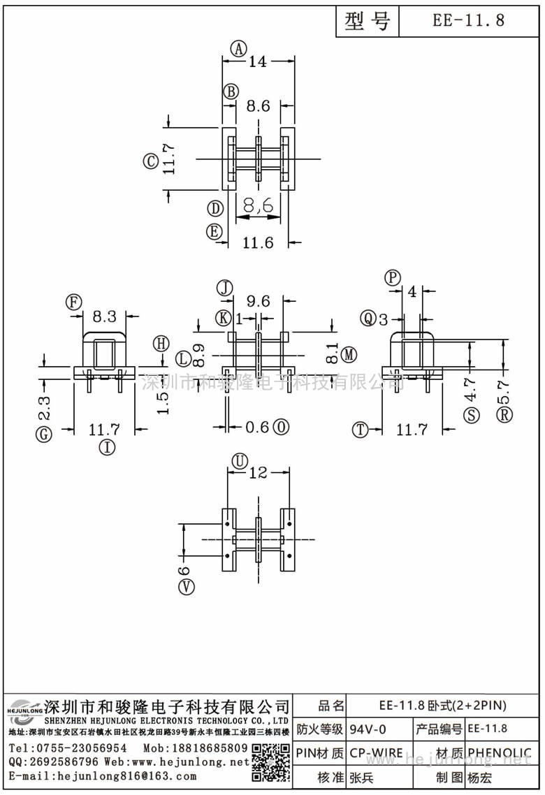 EE-11.8 EE-11.8卧式(2+2PIN)