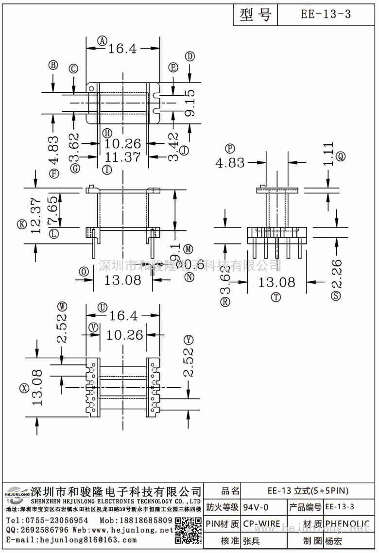 EE-13-3 EE-13立式(5+5PIN)