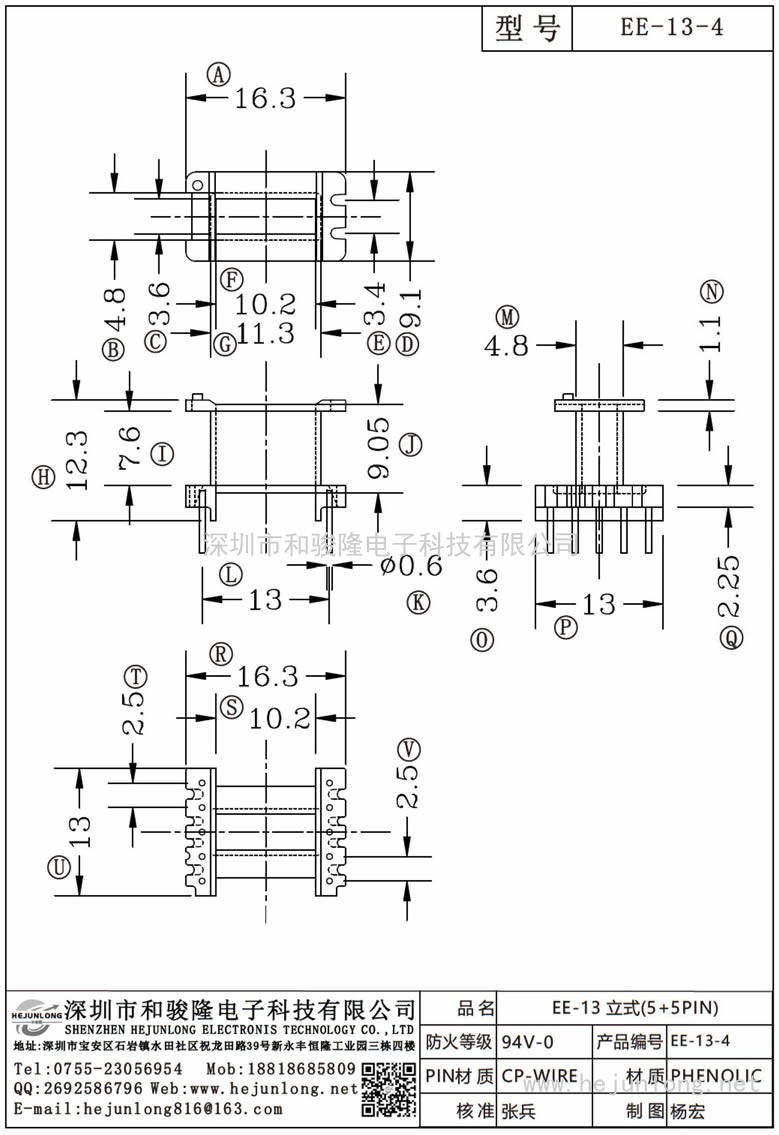 EE-13-4 EE-13立式(5+5PIN)