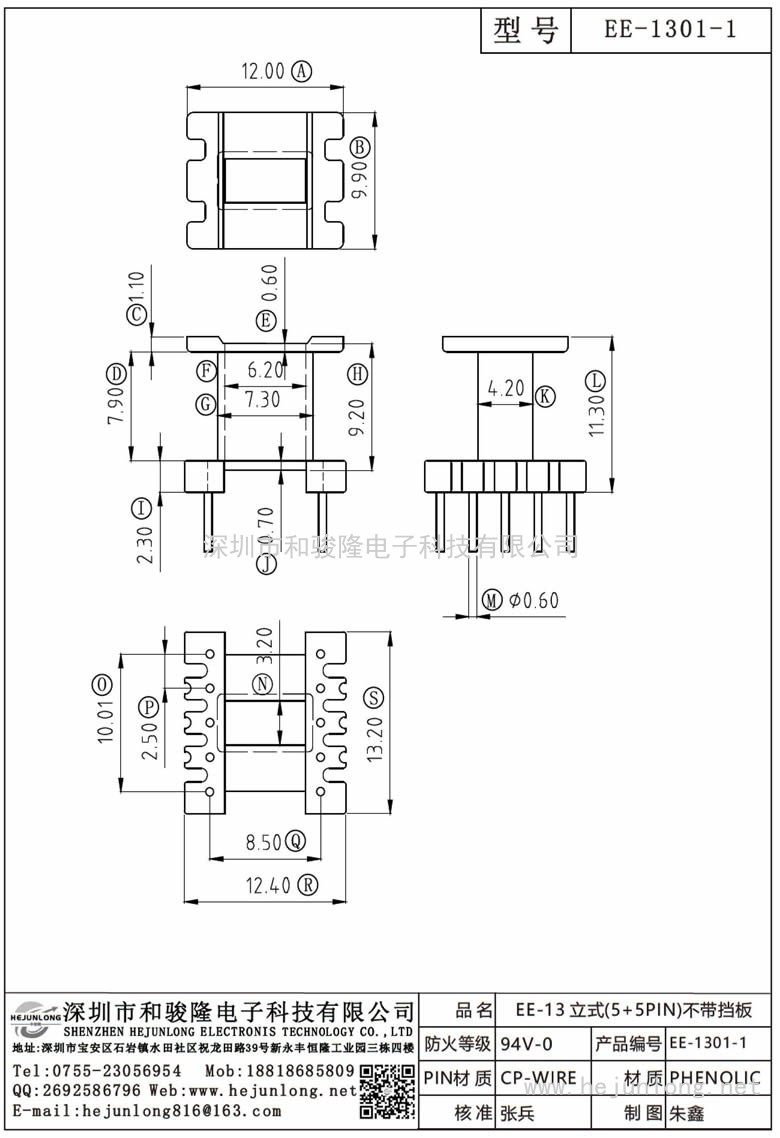 EE-1301-1 EE-13立式(5+5PIN)不带挡板