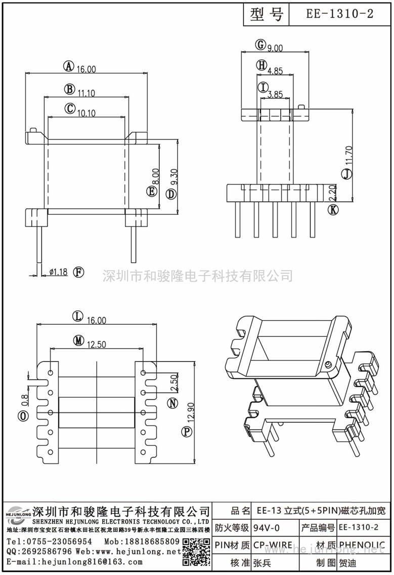 EE-1310-2 EE-13立式(5+5PIN)磁芯孔加宽