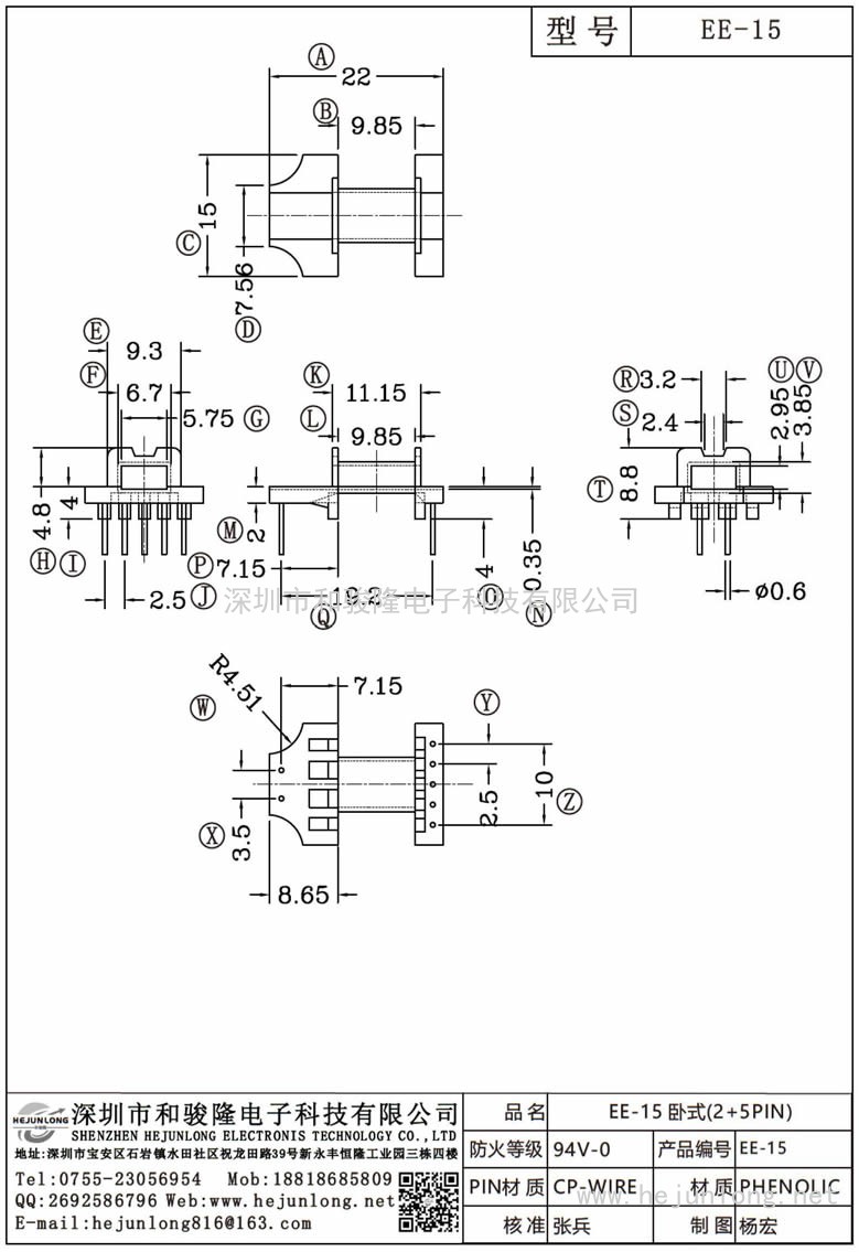 EE-15 EE-15卧式(2+5PIN)