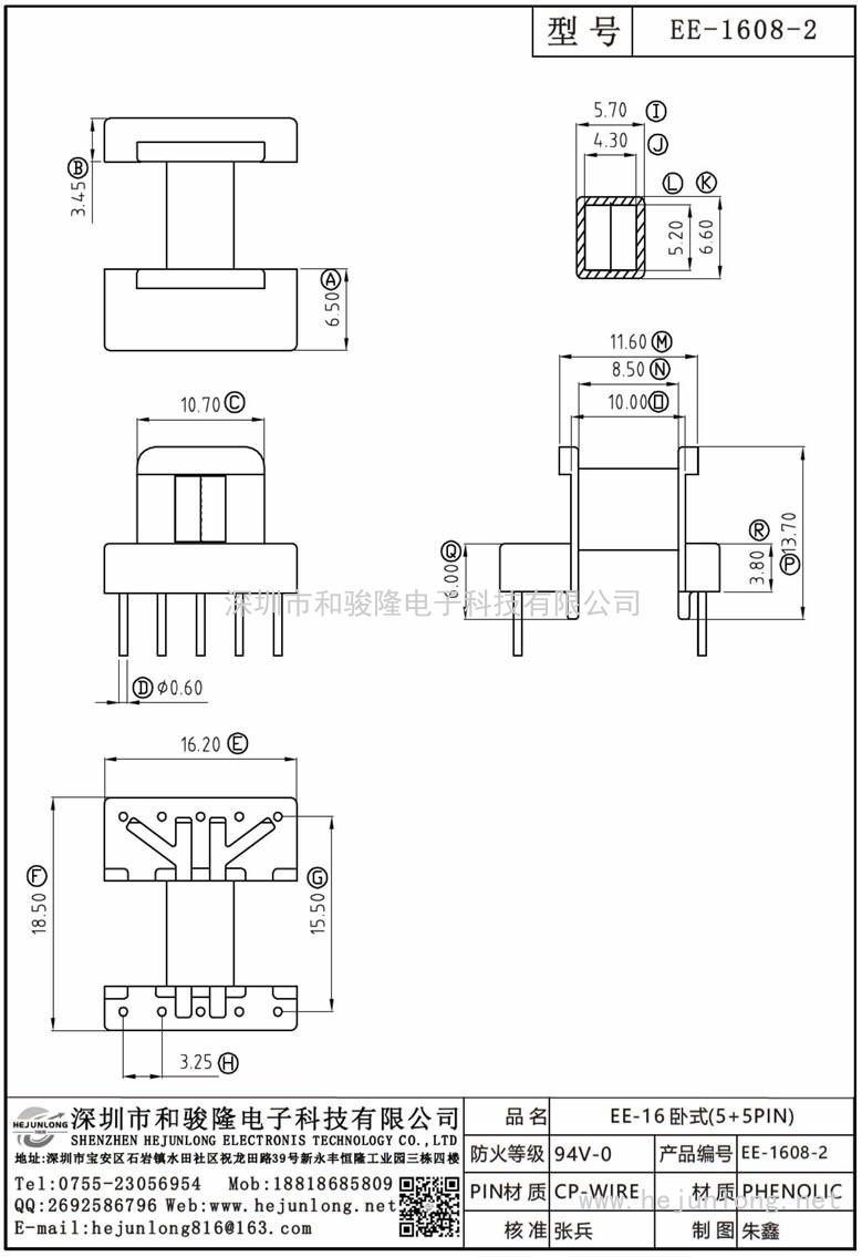 EE-1608-2 EE-16卧式(5+5PIN)