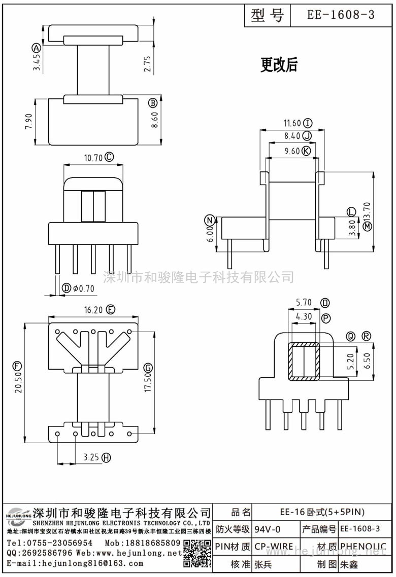 EE-1608-3 EE-16卧式(5+5PIN)