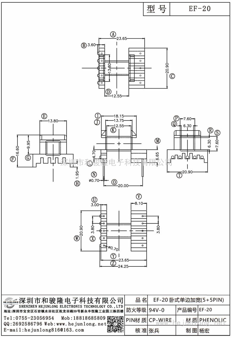 EF-20 EF-20卧式单边加宽(5+5PIN)