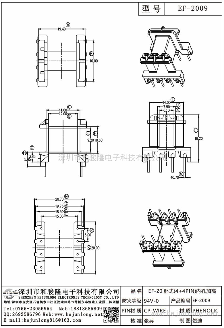 EF-2009 EF-20卧式(4+4PIN)内孔加高