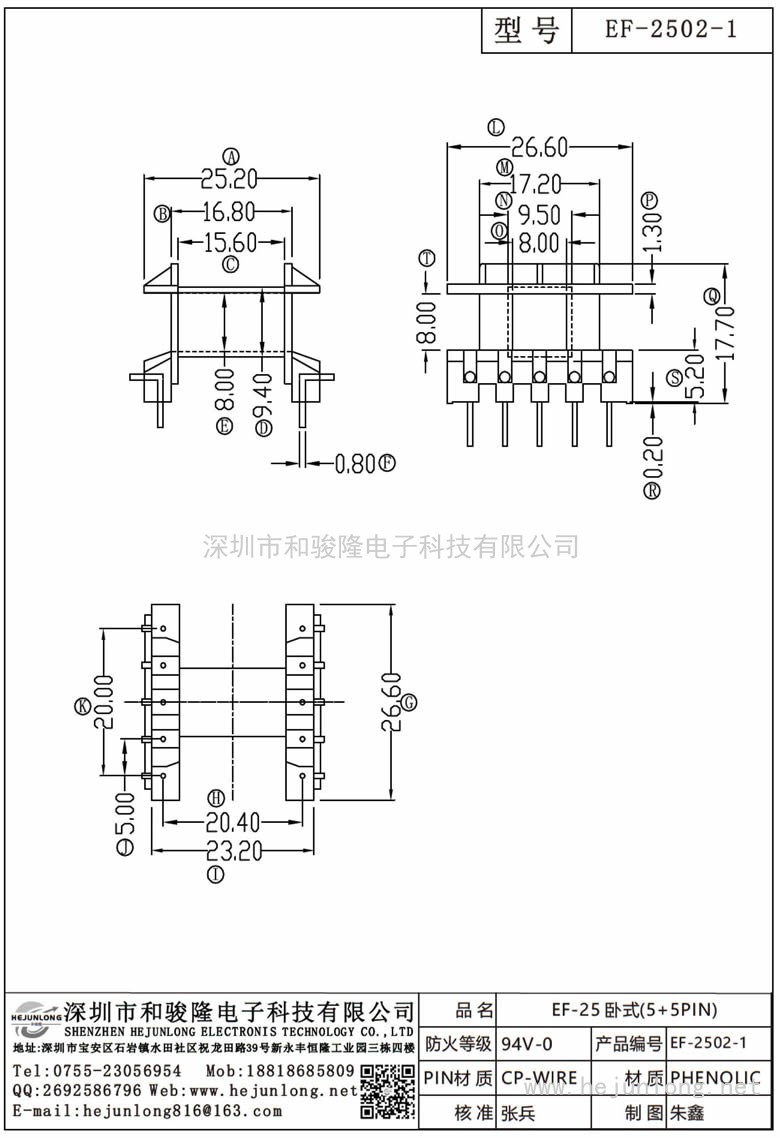 EF-2502-1 EF-25卧式(5+5PIN)