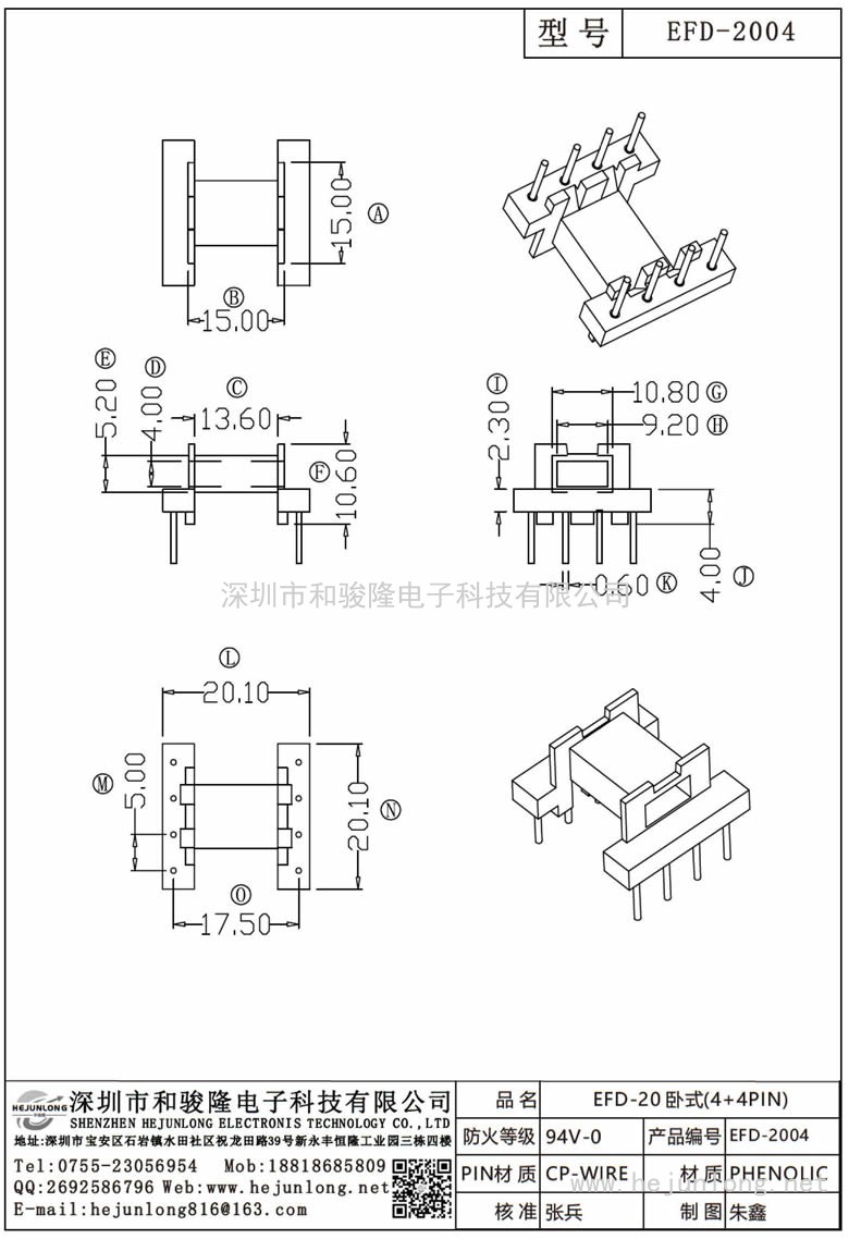 EFD-2004 EFD-20卧式(4+4PIN)