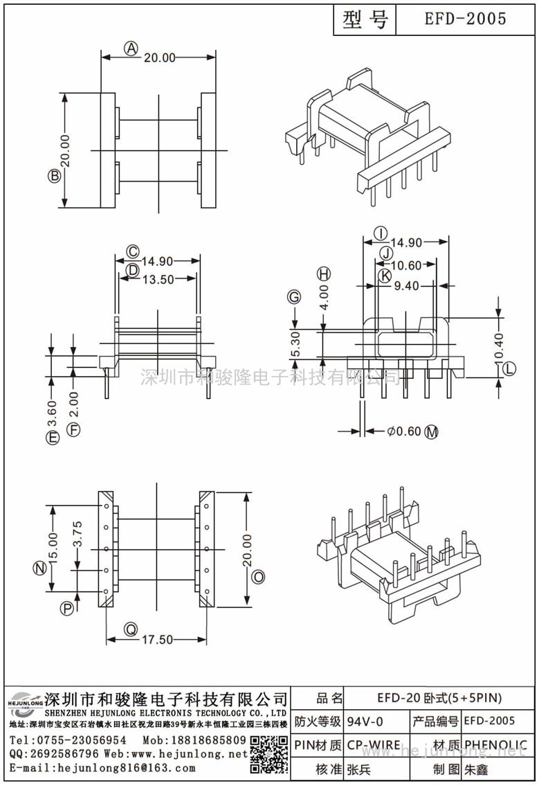 EFD-2005 EFD-20卧式(5+5PIN)