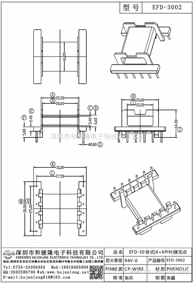 EFD-3002 EFD-30卧式(6+6PIN)矮支点