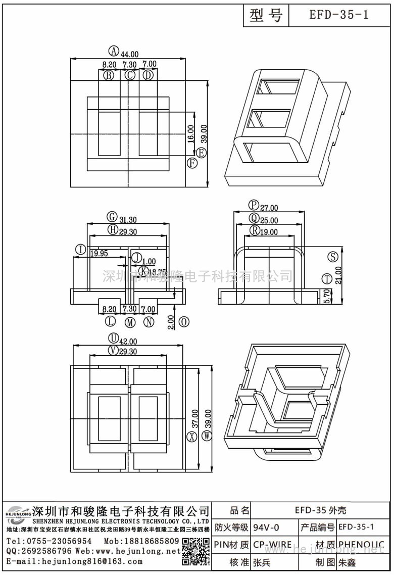 EFD-35-1 EFD-35外壳