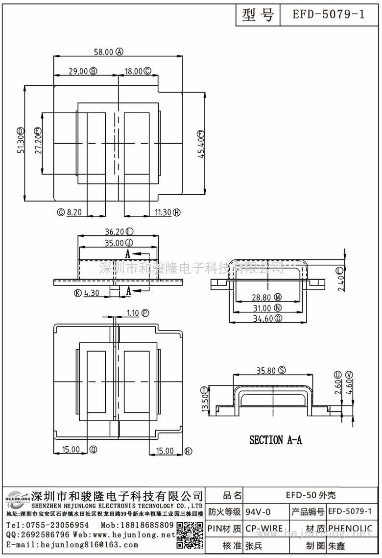 EFD-5079-1 EFD-50外壳