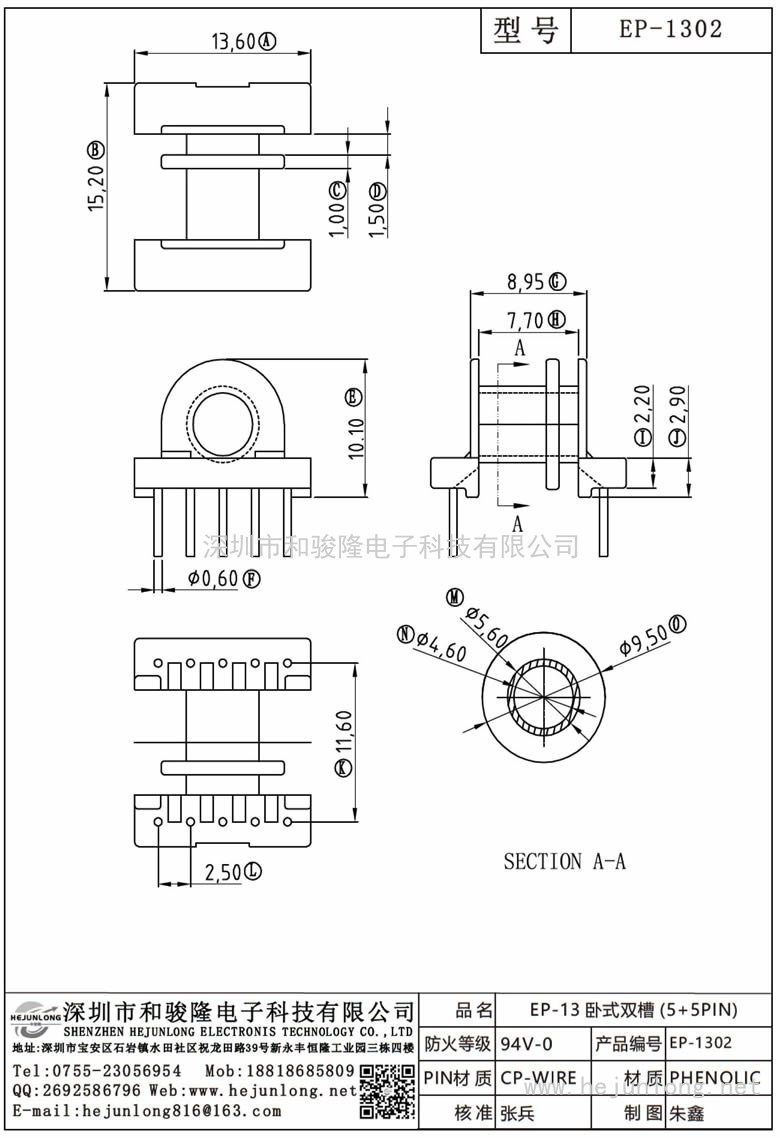 EP-1302 EP-13卧式双槽(5+5PIN)