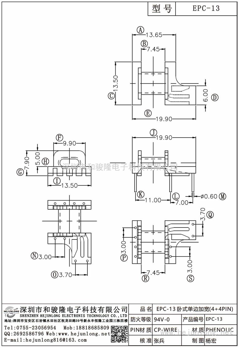 EPC-13 EPC-13卧式单边加宽(4+4PIN)