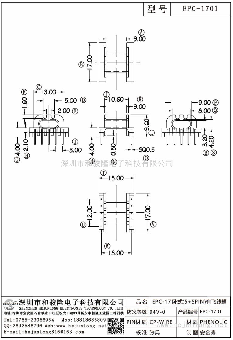 EPC-1701 EPC-17卧式(5+5PIN)有飞线槽