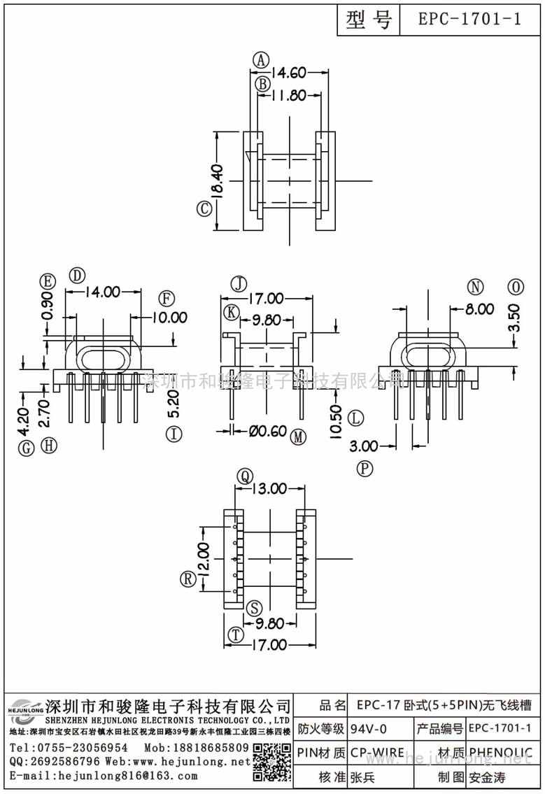 EPC-1701-1 EPC-17卧式(5+5PIN)无飞线槽