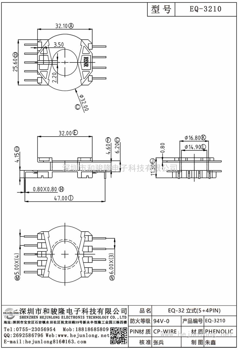 EQ-3210 EQ-32立式(5+4PIN)