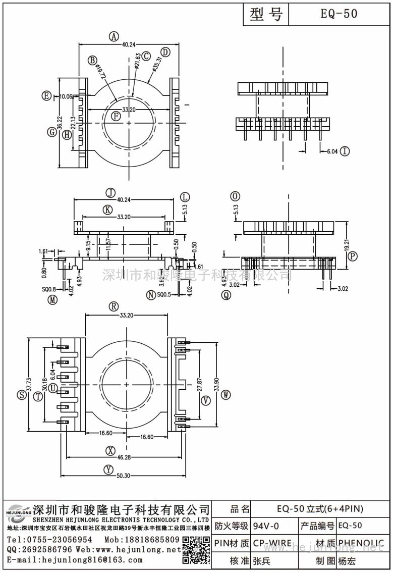 EQ-50 EQ-50立式(6+4PIN)