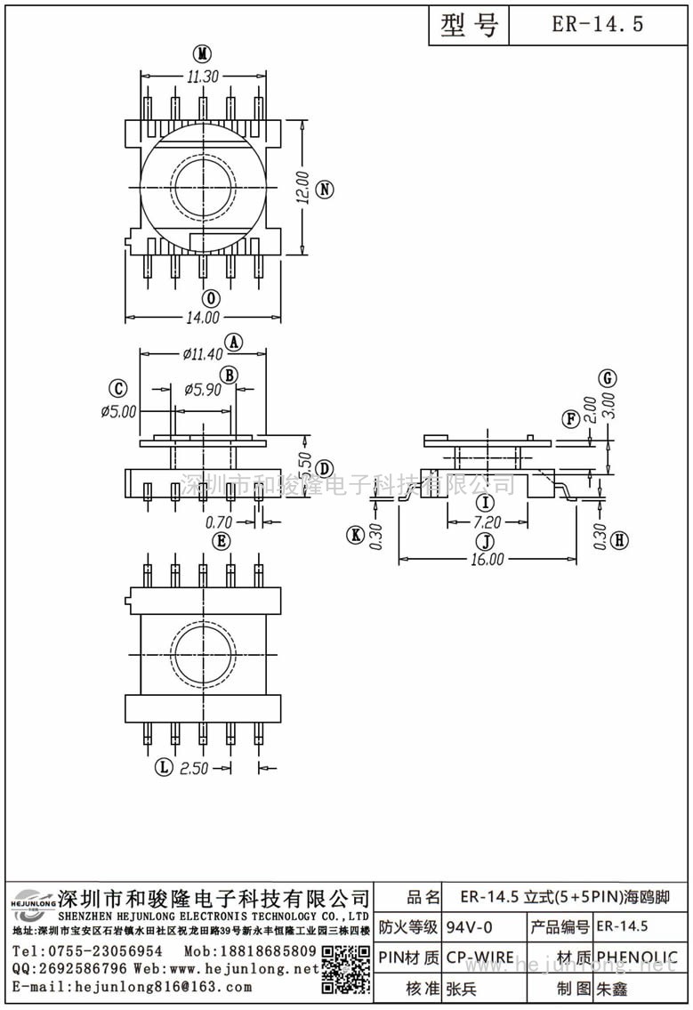 ER-14.5 ER-14.5立式(5+5PIN)海鸥脚