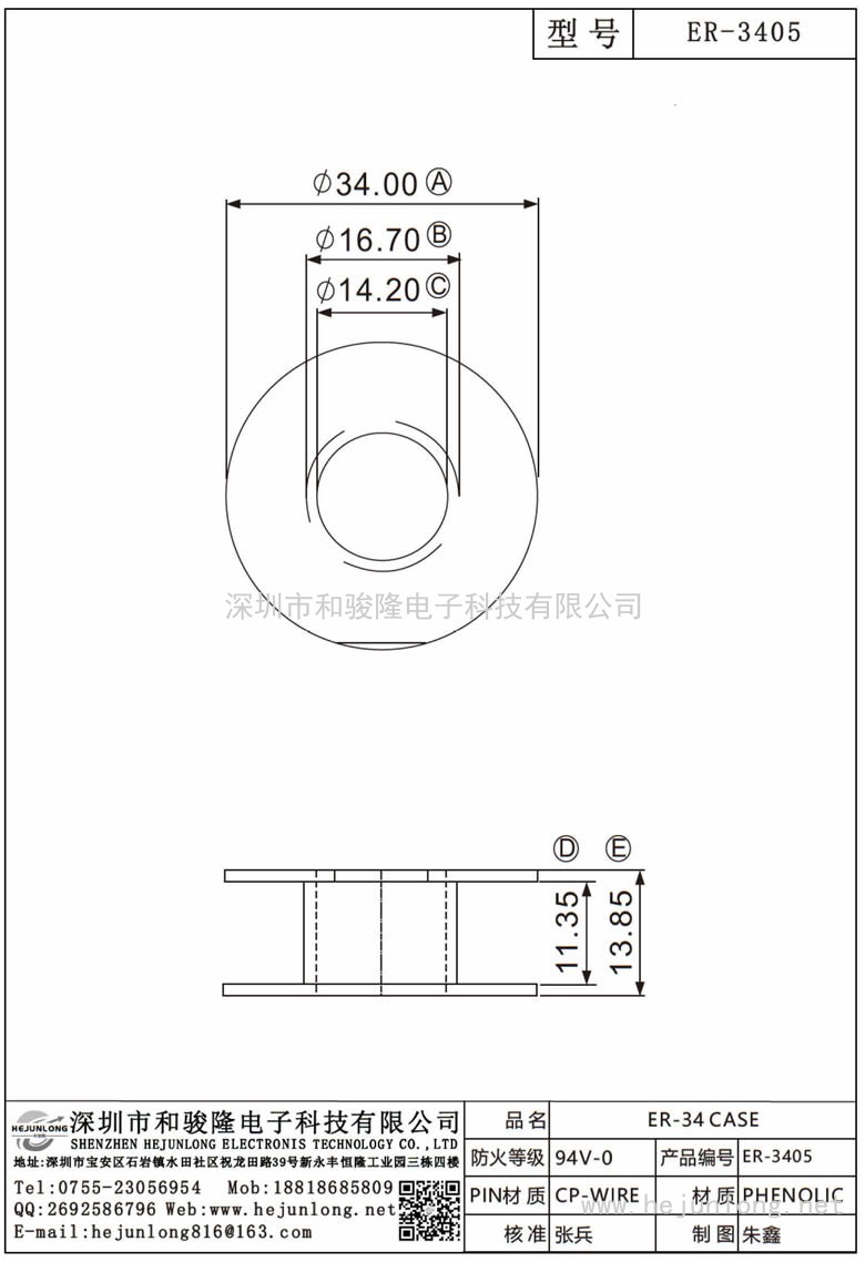 ER-3405 ER-34CASE