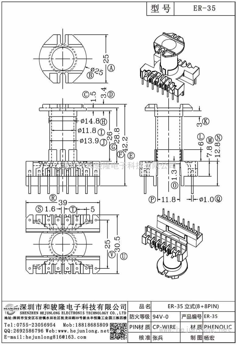 ER-35 ER-35立式(8+8PIN)