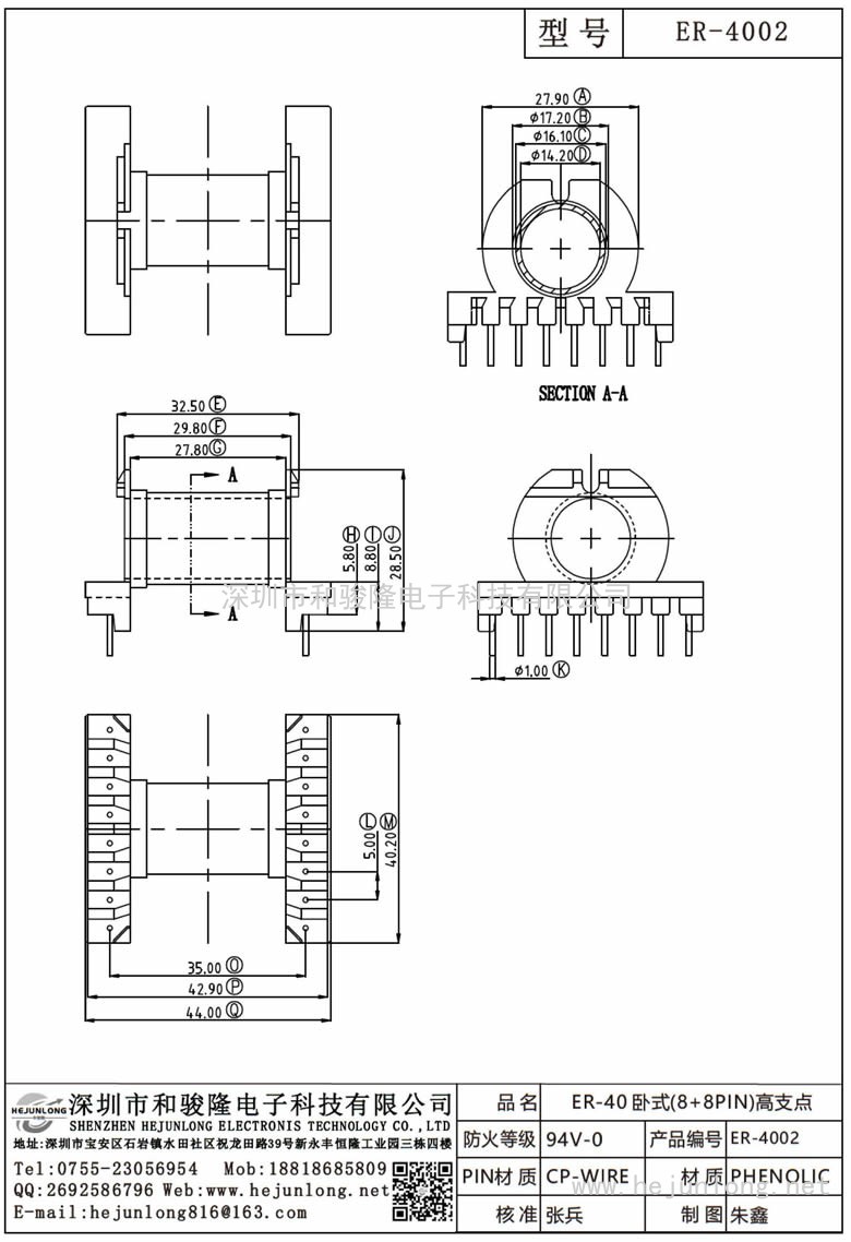 ER-4002 ER-40卧式(8+8PIN)高支点