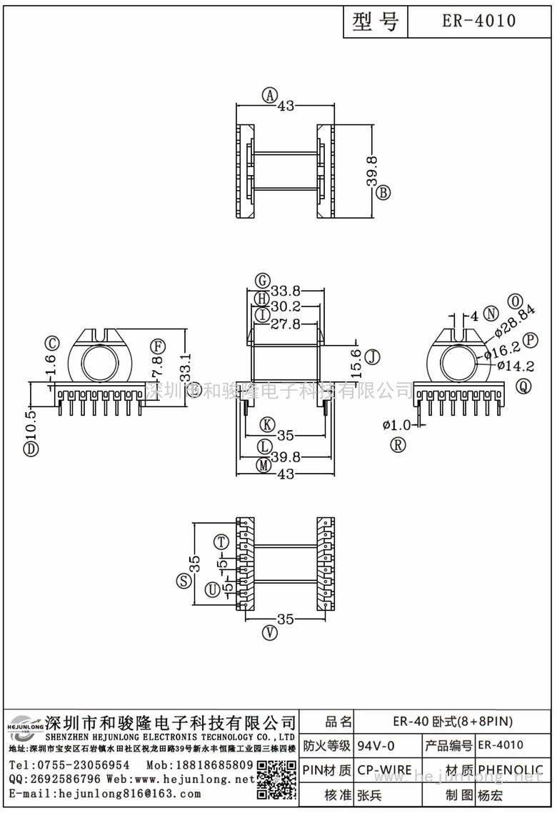 ER-4010 ER-40卧式(8+8PIN)