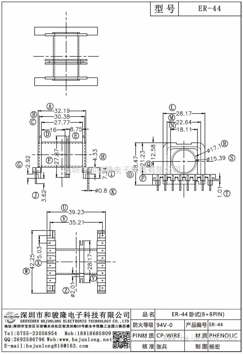 ER-44 ER-44卧式(8+8PIN)