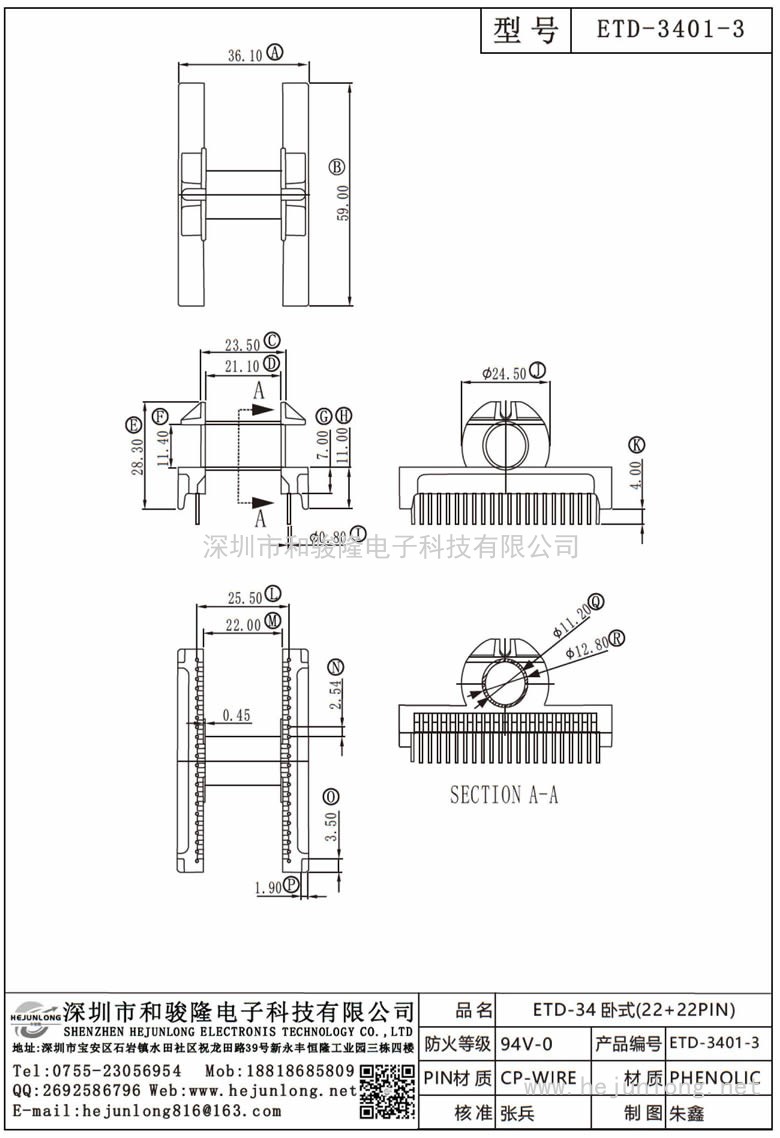 ETD-3401-3 ETD-34卧式(22+22PIN)