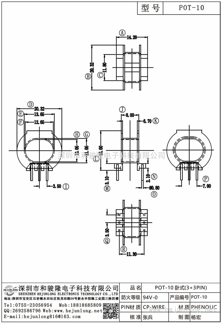 POT-10 POT-10卧式(3+3PIN)