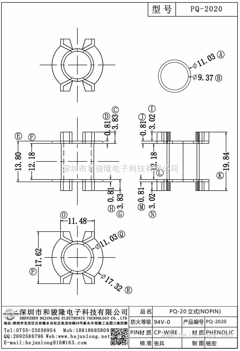 PQ-2020 PQ-20立式(NOPIN)