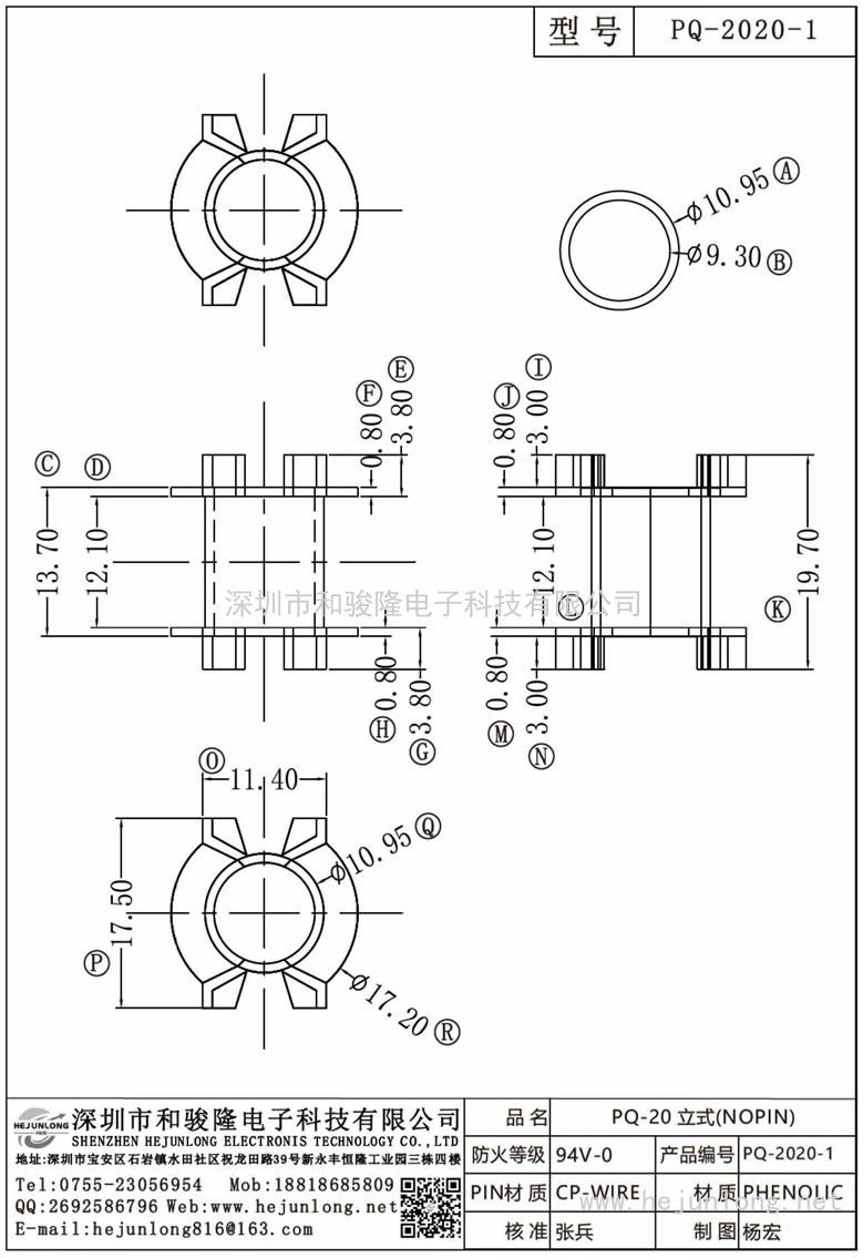 PQ-2020-1 PQ-20立式(NOPIN)