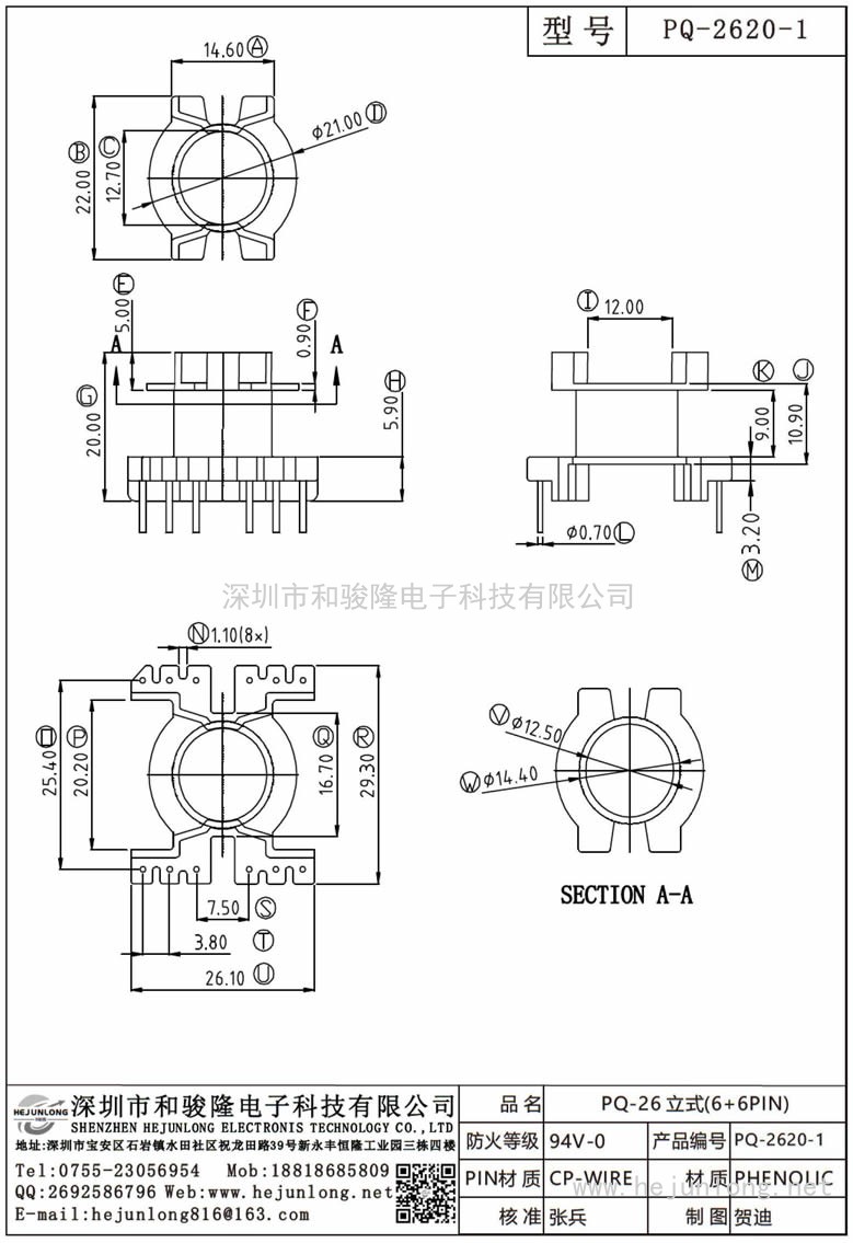 PQ-2620-1 PQ-26立式(6+6PIN)