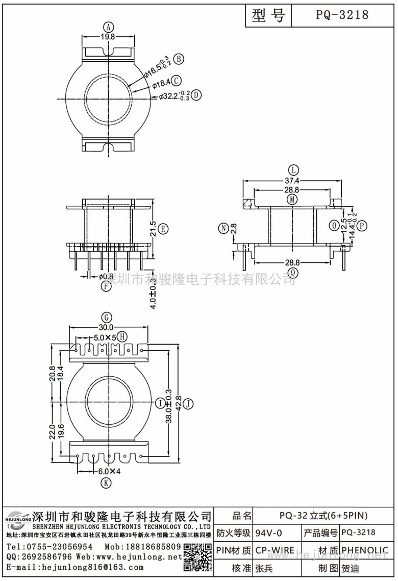 PQ-3218 PQ-32立式(6+5PIN)