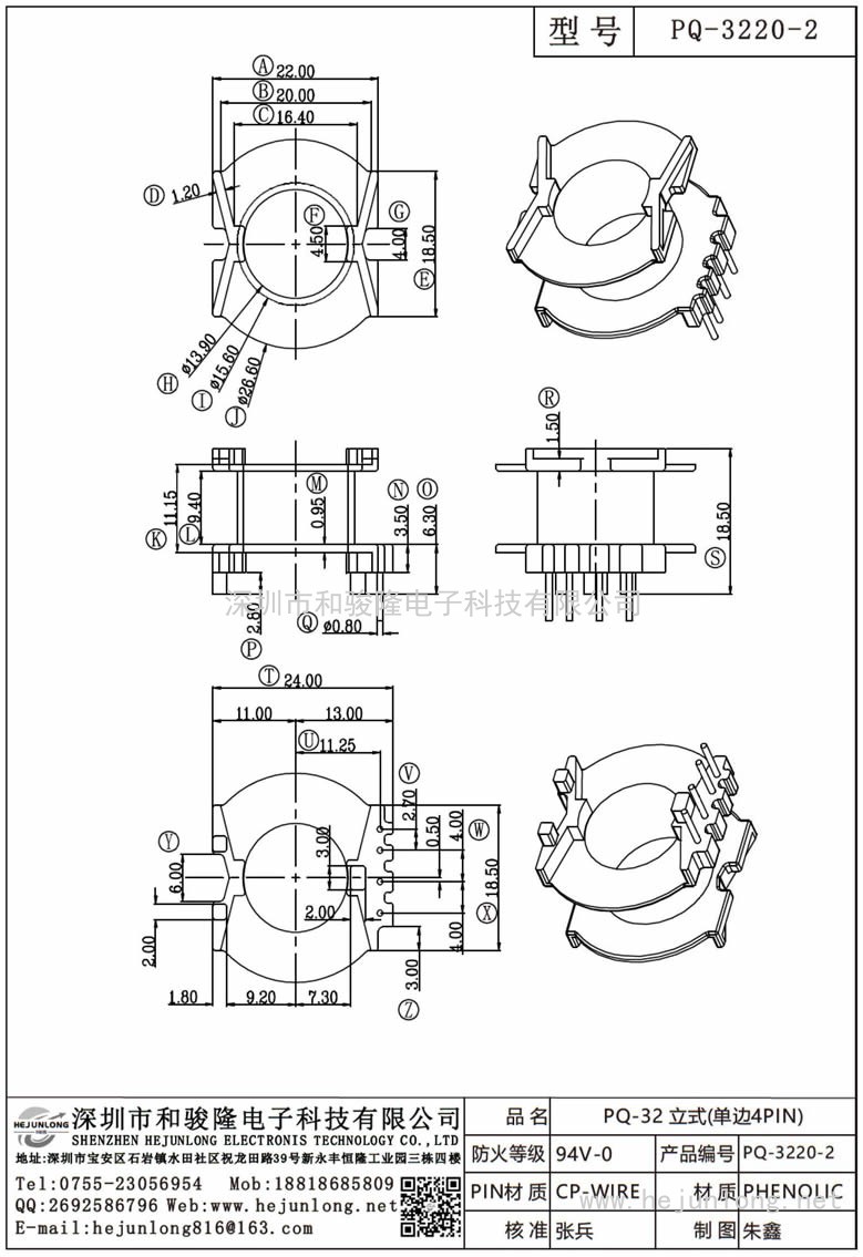 PQ-3220-2 PQ-32立式(单边4PIN)