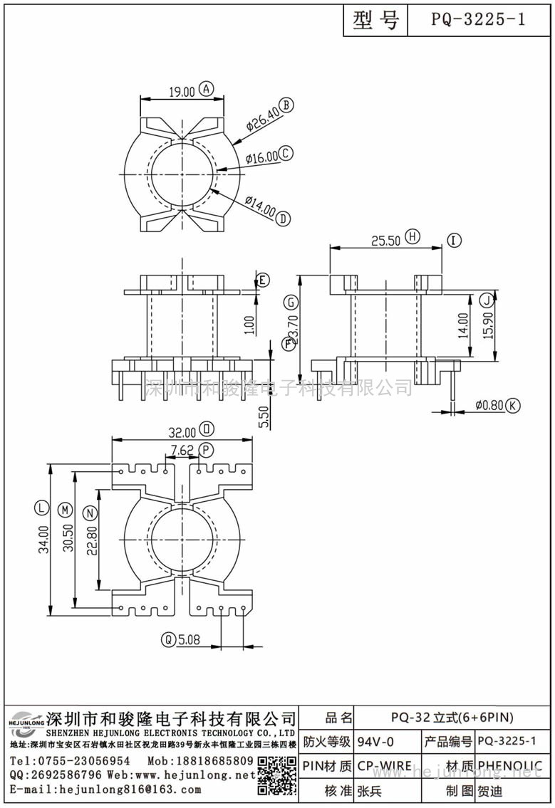 PQ-3225-1 PQ-32立式(6+6PIN)