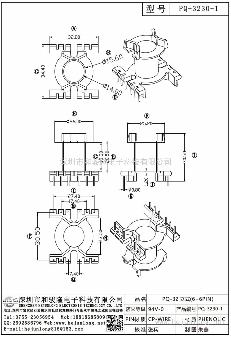 PQ-3230-1 PQ-32立式(6+6PIN)