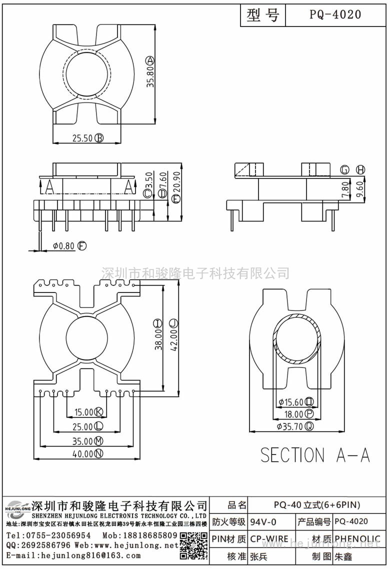 PQ-4020 PQ-40立式(6+6PIN)